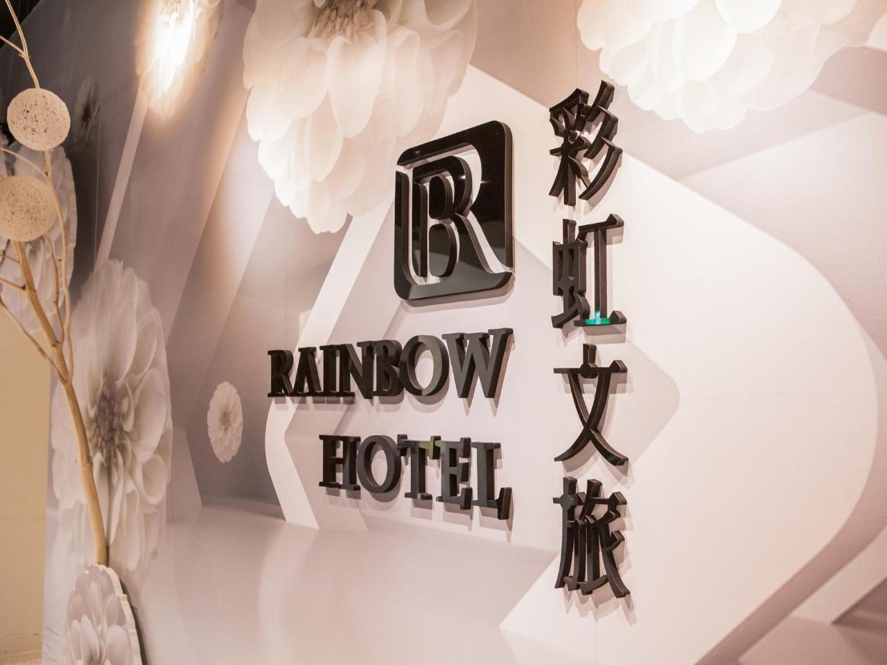 Rainbow Hotel 마공 외부 사진